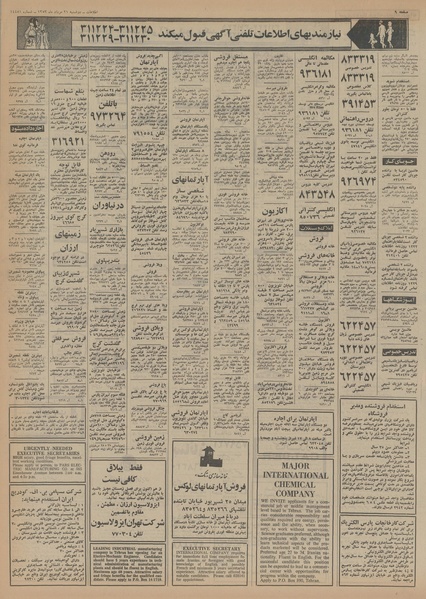 پرونده:Ettelaat13530521.pdf