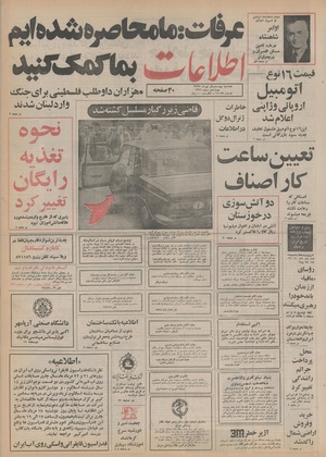 Ettelaat13550421.pdf