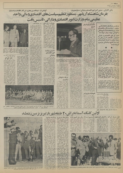 پرونده:Ettelaat13550421.pdf