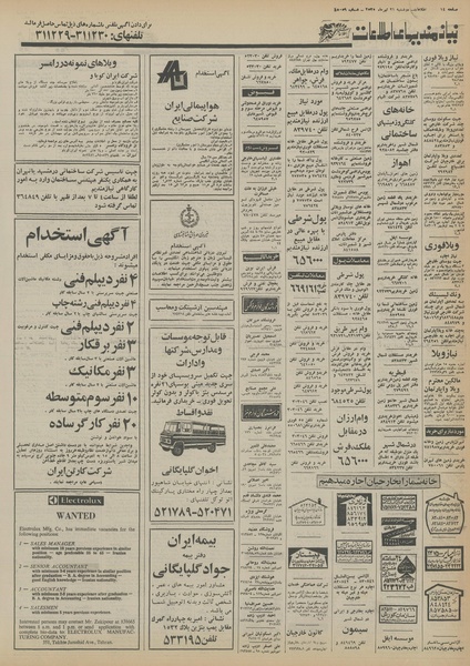 پرونده:Ettelaat13550421.pdf