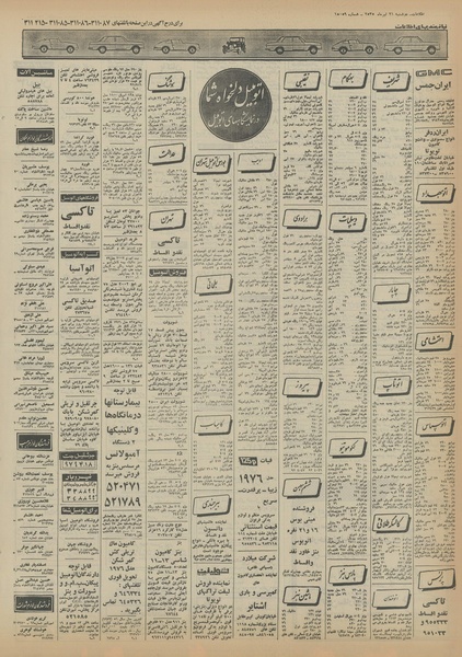 پرونده:Ettelaat13550421.pdf
