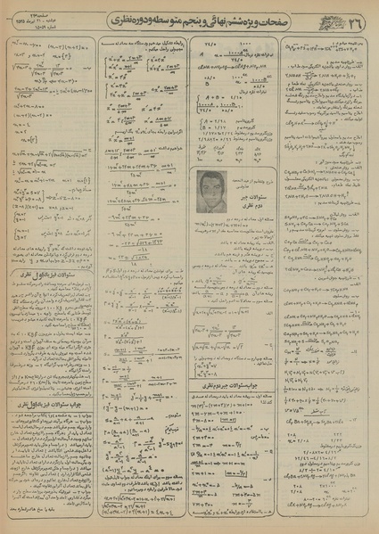پرونده:Ettelaat13550421.pdf