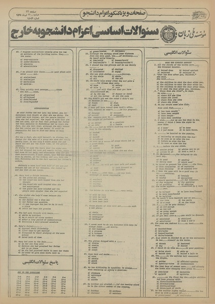 پرونده:Ettelaat13550421.pdf