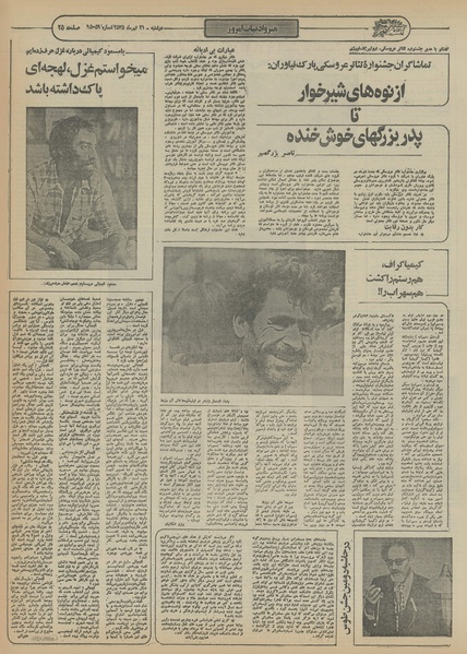 پرونده:Ettelaat13550421.pdf