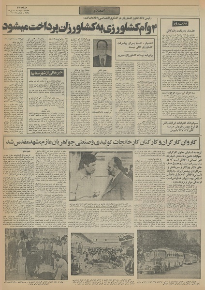 پرونده:Ettelaat13550421.pdf