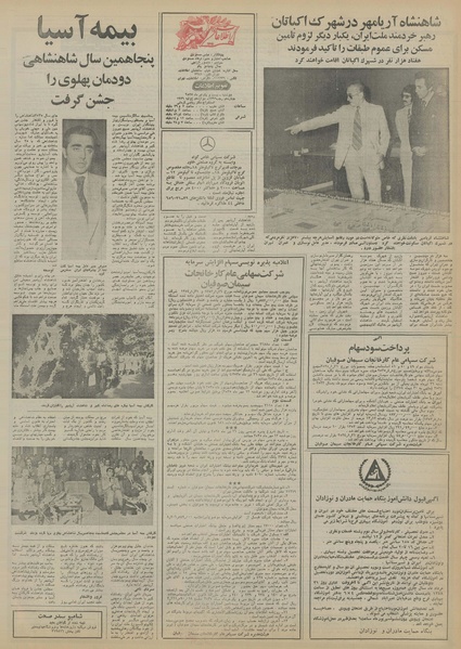 پرونده:Ettelaat13550421.pdf