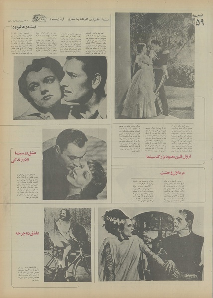 پرونده:Ettelaat13550421.pdf