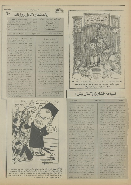 پرونده:Ettelaat13550421.pdf