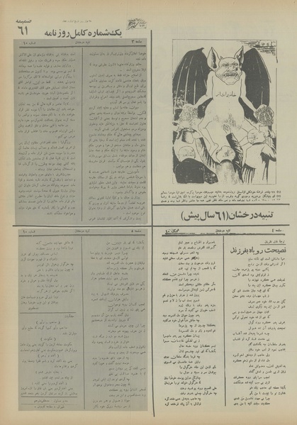 پرونده:Ettelaat13550421.pdf