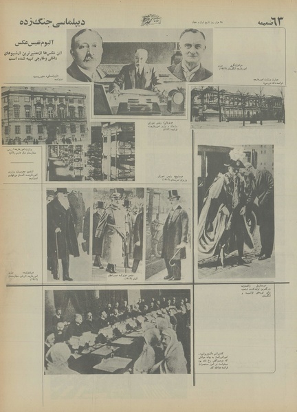 پرونده:Ettelaat13550421.pdf