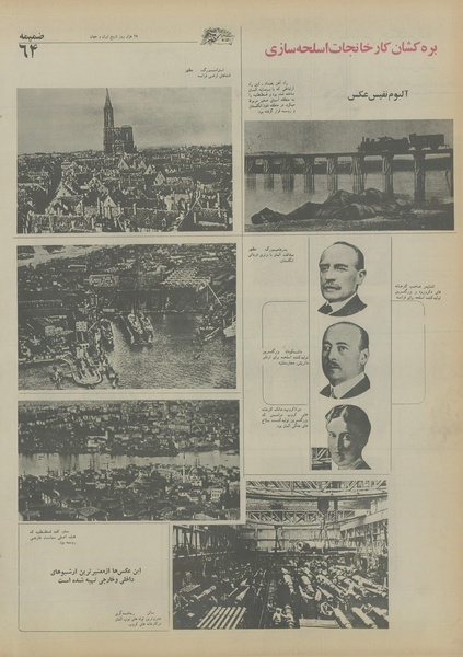 پرونده:Ettelaat13550421.pdf