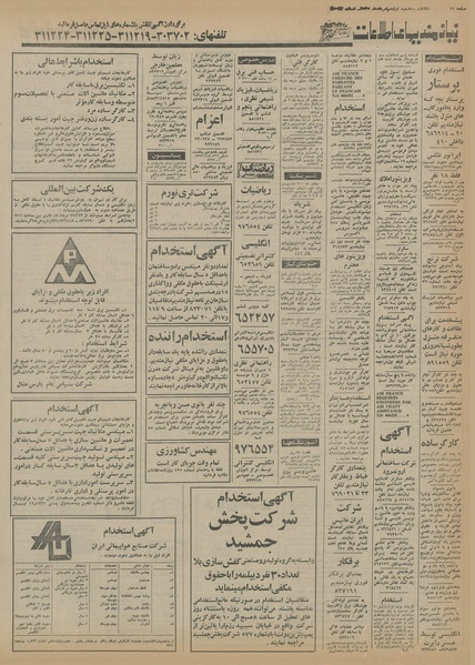 پرونده:Ettelaat13550519.pdf