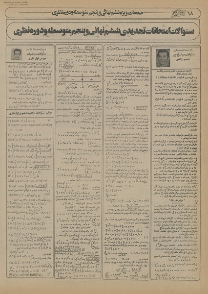 پرونده:Ettelaat13550519.pdf