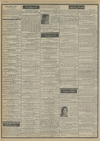 پرونده:Ettelaat13550519.pdf