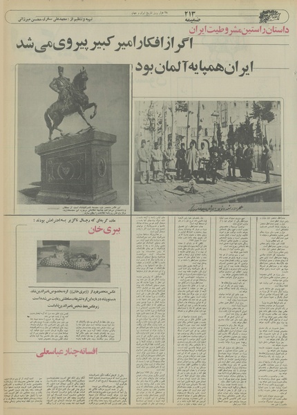 پرونده:Ettelaat13550519.pdf