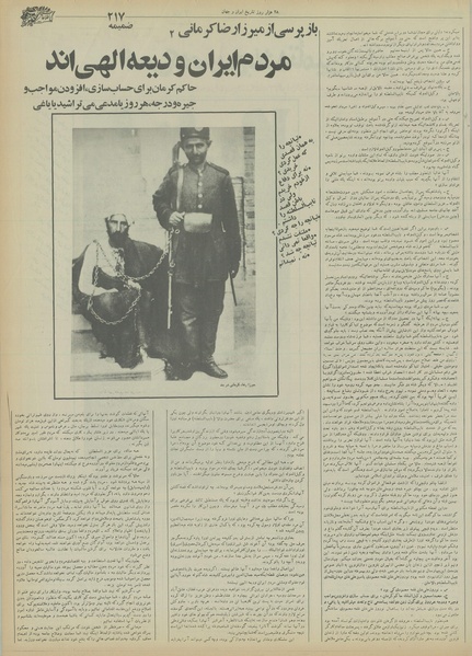 پرونده:Ettelaat13550519.pdf