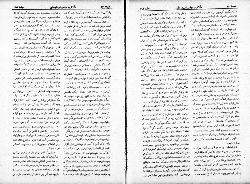 پرونده:Moz 19 409.pdf