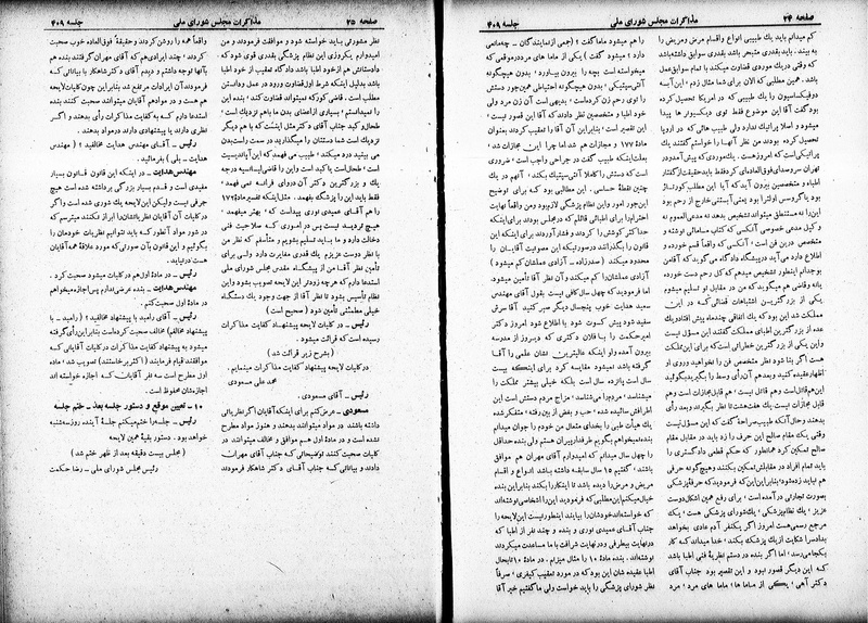 پرونده:Moz 19 409.pdf
