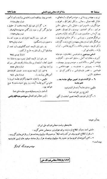 پرونده:Moz 21 127.pdf