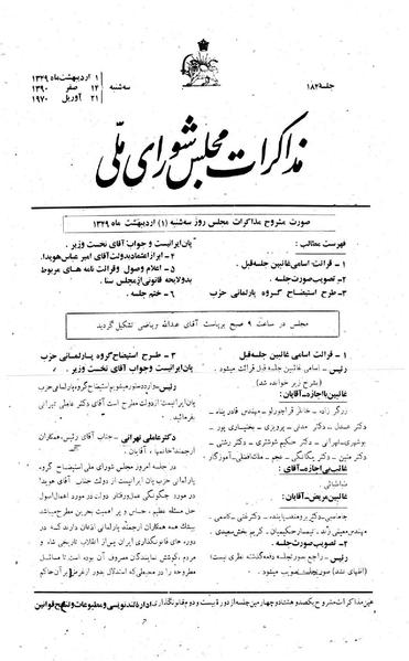 پرونده:Moz 22 184.pdf