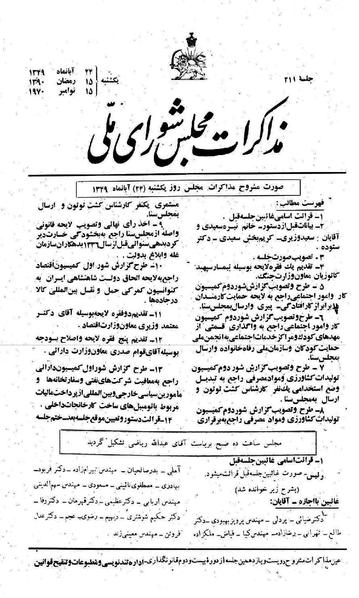 پرونده:Moz 22 211.pdf