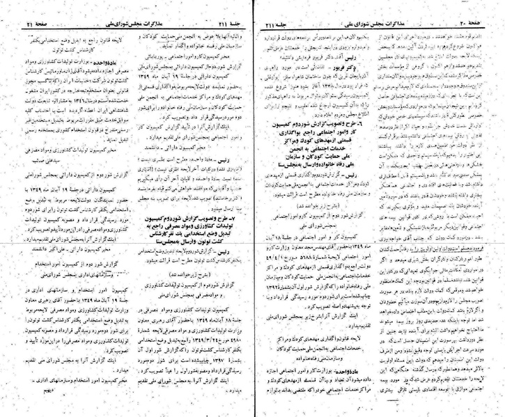 پرونده:Moz 22 211.pdf
