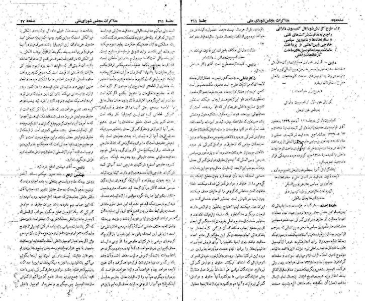 پرونده:Moz 22 211.pdf