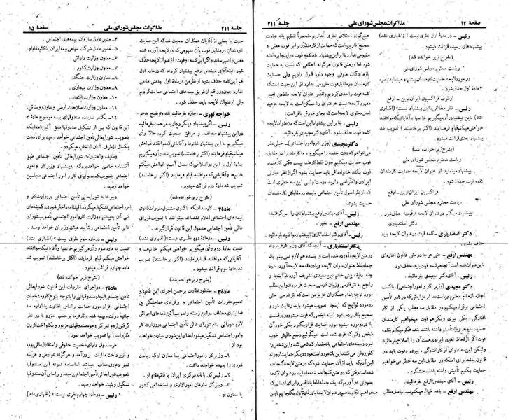 پرونده:Moz 22 211.pdf