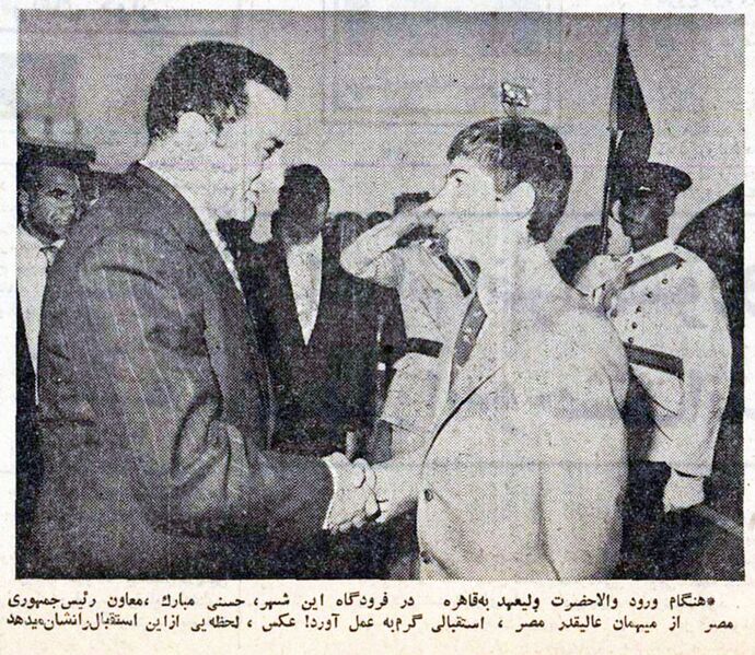 پرونده:PrinceRezaPahlaviEgyptKhordad2534a1.jpg