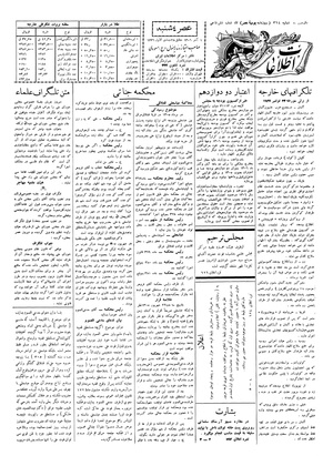 Ettelaat13060901.pdf
