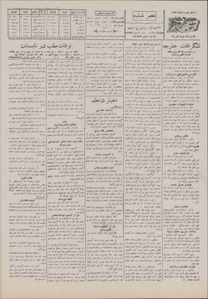 Ettelaat13070402.pdf