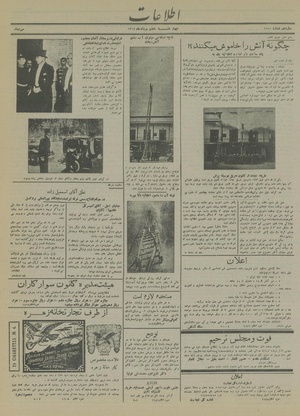 Ettelaat13140508.pdf