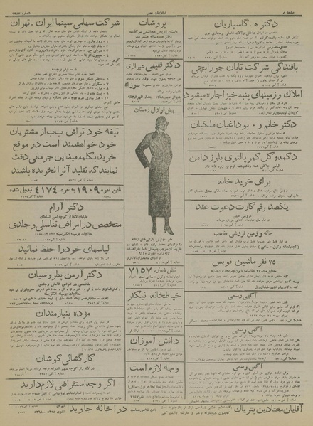 پرونده:Ettelaat13160727.pdf