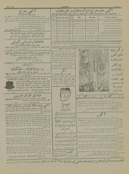 پرونده:Ettelaat13160824.pdf