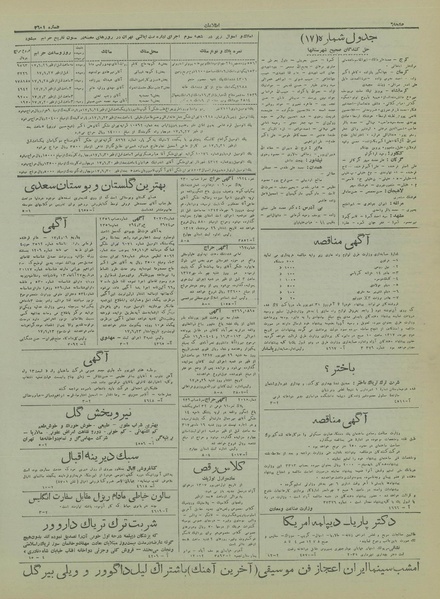 پرونده:Ettelaat13170623.pdf