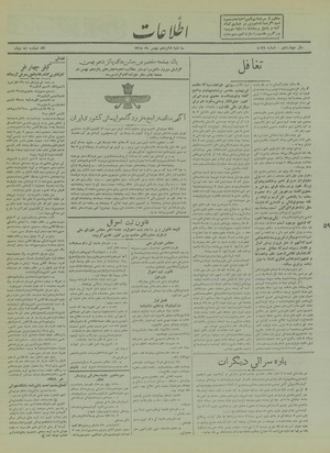 Ettelaat13181116.pdf