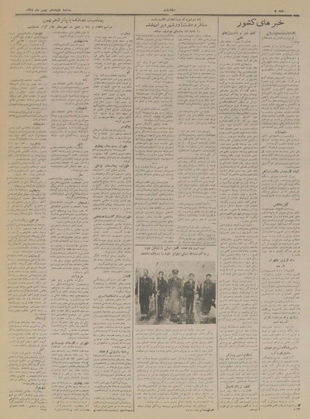 پرونده:Ettelaat13281118.pdf