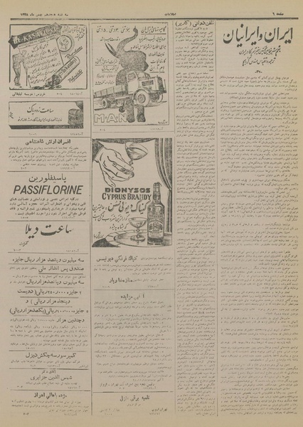 پرونده:Ettelaat13281118.pdf