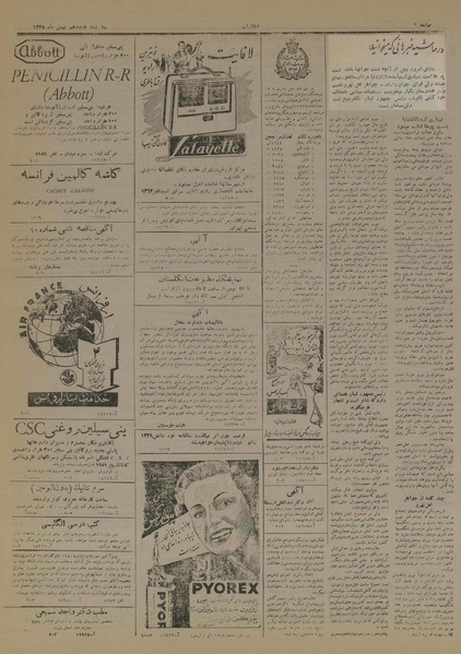 پرونده:Ettelaat13281118.pdf