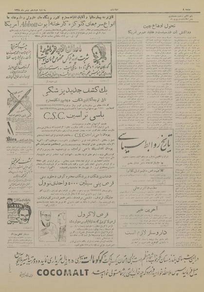 پرونده:Ettelaat13281118.pdf