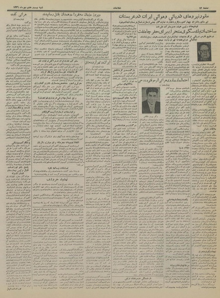 پرونده:Ettelaat13360727.pdf