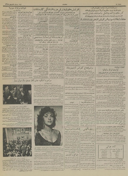 پرونده:Ettelaat13360727.pdf