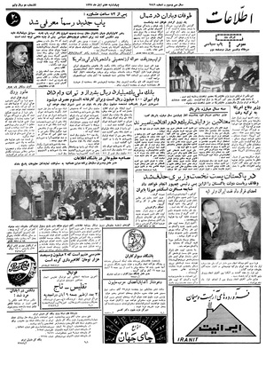 Ettelaat13370807.pdf