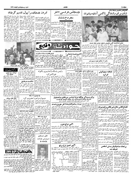 پرونده:Ettelaat13390828.pdf