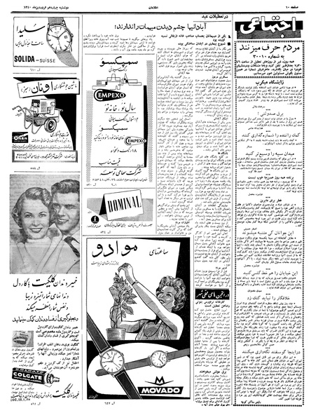 پرونده:Ettelaat13400114.pdf