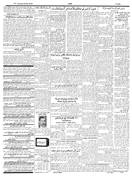 پرونده:Ettelaat13400114.pdf