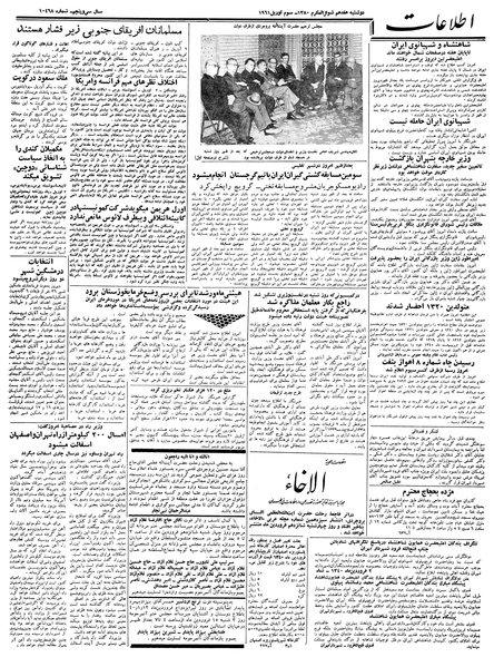 پرونده:Ettelaat13400114.pdf