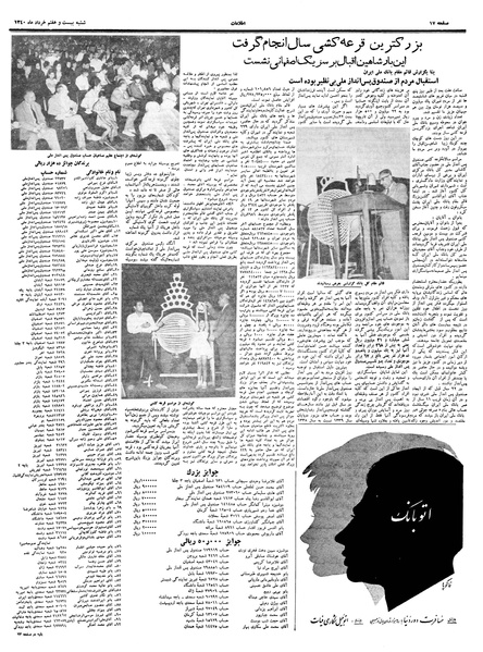 پرونده:Ettelaat13400327.pdf