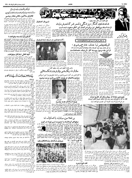 پرونده:Ettelaat13400327.pdf