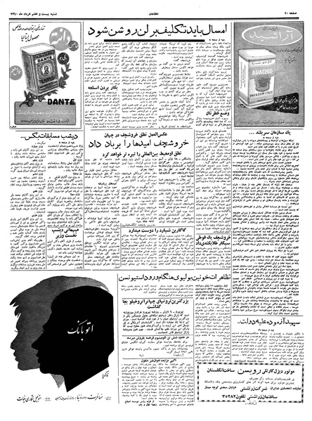 پرونده:Ettelaat13400327.pdf